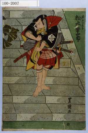 Utagawa Toyokuni I: 「近江小藤太 松本幸四郎」 - Waseda University Theatre Museum