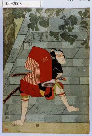 Utagawa Toyokuni I: 「八幡三郎 坂東三津五郎」 - Waseda University Theatre Museum