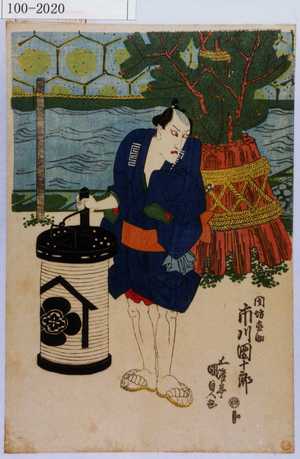 Utagawa Kunisada: 「閉坊直助 市川団十郎」 - Waseda University Theatre Museum