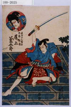 Estampe japonaise "「近江の小藤 十郎祐成 尾上菊五郎」" par Utagawa Kunisada, 歌川国貞 (国貞〈1〉)