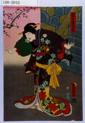 Utagawa Kunisada: 「鬼王妻月小夜」 - Waseda University Theatre Museum