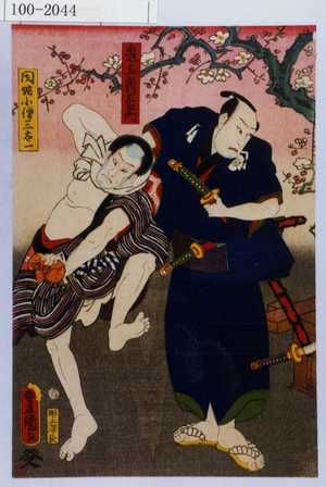 Utagawa Kunisada: 「鬼王新左衛門」「閉坊小僧三太一」 - Waseda University Theatre Museum