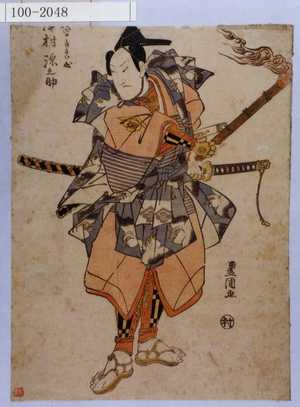 Utagawa Toyokuni I: 「□□の十郎すけ成 □村源之助」 - Waseda University Theatre Museum