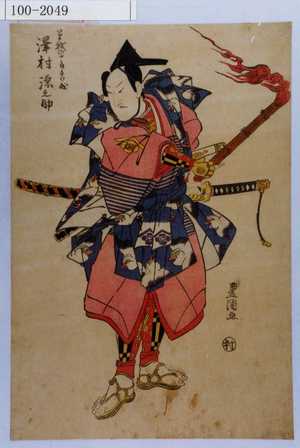 Utagawa Toyokuni I: 「曽我の十郎すけ成 沢村源之助」 - Waseda University Theatre Museum