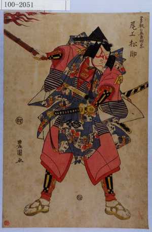 Utagawa Toyokuni I: 「曽我の五郎時宗 尾上松助」 - Waseda University Theatre Museum