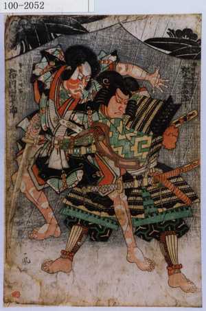 Utagawa Kuniyasu: - Waseda University Theatre Museum