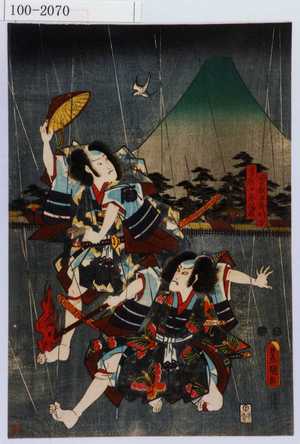 Utagawa Kunisada: 「曽我五郎時宗」「曽我十郎祐成」 - Waseda University Theatre Museum