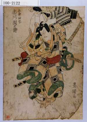 Utagawa Toyokuni I: 「五郎時宗 市川団十郎」 - Waseda University Theatre Museum