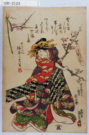 Utagawa Kunisada: 「けわゐ坂少／＼ 岩井粂三郎」 - Waseda University Theatre Museum