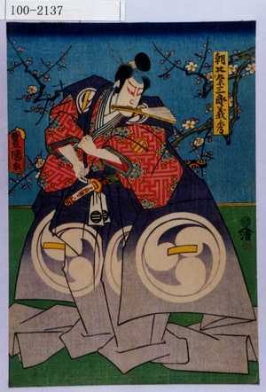Utagawa Kunisada: 「朝比奈三郎義秀」 - Waseda University Theatre Museum