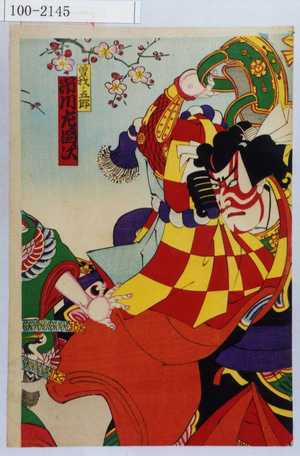 Utagawa Toyosai: 「曽我ノ五郎 市川左団次」 - Waseda University Theatre Museum
