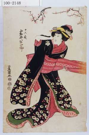 Utagawa Toyokuni I: 「十六夜 岩井半四郎」 - Waseda University Theatre Museum