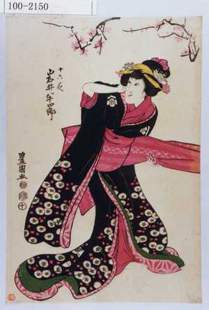 Utagawa Toyokuni I: 「十六夜 岩井半四郎」 - Waseda University Theatre Museum