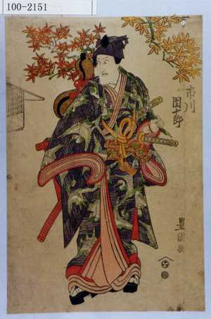 Utagawa Toyokuni I: 「市川団十郎」 - Waseda University Theatre Museum