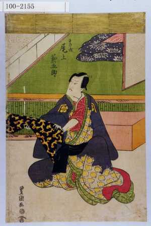 Utagawa Toyokuni I: 「すけ成 尾上菊五郎」 - Waseda University Theatre Museum