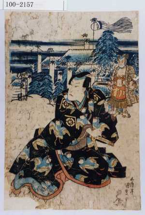 Estampe japonaise "「曽我十郎助成 沢村源之助」" par Utagawa Kunisada, 歌川国貞 (国貞〈1〉)