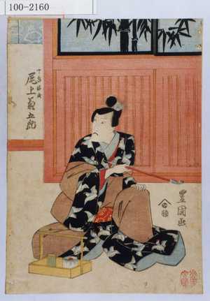 Utagawa Toyokuni I: 「十郎祐成 尾上菊五郎」 - Waseda University Theatre Museum