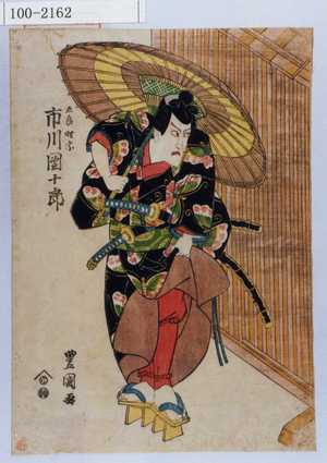 Utagawa Toyokuni I: 「五郎時宗 市川団十郎」 - Waseda University Theatre Museum