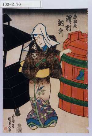 Utagawa Kunisada: 「十郎祐成 沢村訥升」 - Waseda University Theatre Museum