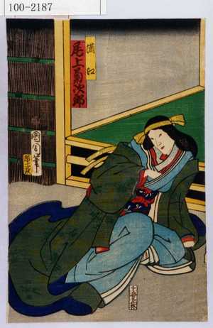 Toyohara Kunichika: 「満江 尾上菊次郎」 - Waseda University Theatre Museum