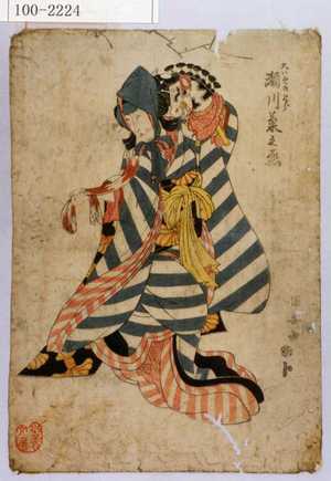 Utagawa Kuniyasu: 「大いそのとら 瀬川菊之丞」 - Waseda University Theatre Museum
