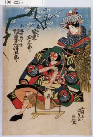 Utagawa Kunisada: 「禿千鳥 坂東玉三郎」「小林の朝日奈 坂東三津五郎」 - Waseda University Theatre Museum