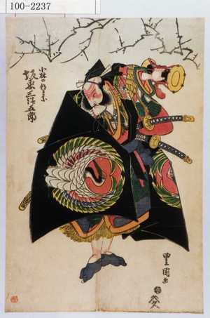 Utagawa Toyokuni I: 「小林の朝比奈 坂東三津五郎」 - Waseda University Theatre Museum