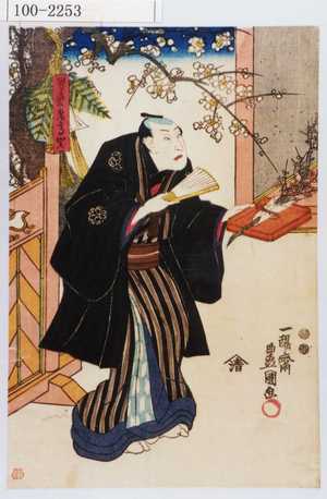 Utagawa Kunisada: 「男芸者高賀」 - Waseda University Theatre Museum