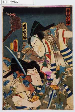 Estampe japonaise "「曽我十郎」「曽我五郎」" par Utagawa Toyokuni III, 歌川豊国〈3〉 (豊国〈3〉)