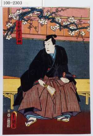 Utagawa Kunisada: 「手習師匠親柳」 - Waseda University Theatre Museum