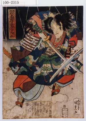 Utagawa Kunisada: 「流行役者 水滸伝豪傑百八人一個」 - Waseda University Theatre Museum