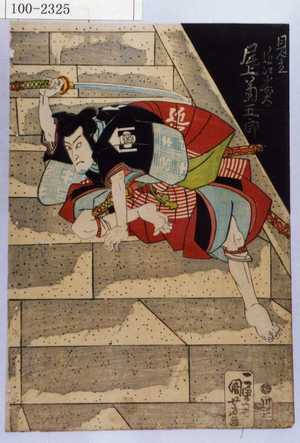 Utagawa Kuniyoshi: 「見立」 - Waseda University Theatre Museum