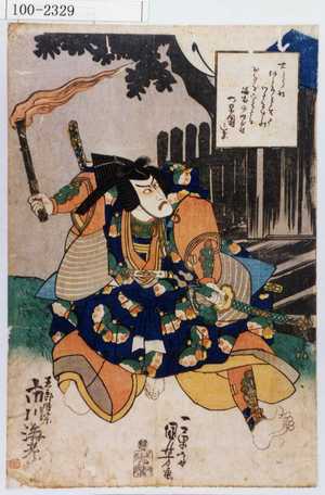 Utagawa Kuniyoshi: 「五郎時宗 市川海老蔵」 - Waseda University Theatre Museum