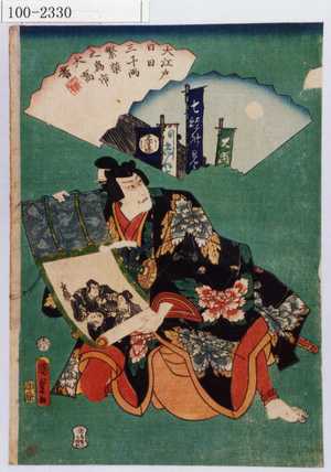 Utagawa Kunisada II: 「大江戸日日三千両繁栄之為市大☆書」 - Waseda University Theatre Museum