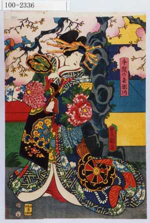 Utagawa Kunisada: 「手越の喜瀬川」 - Waseda University Theatre Museum
