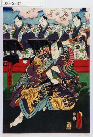 Utagawa Kunisada: 「川津三郎祐安」 - Waseda University Theatre Museum