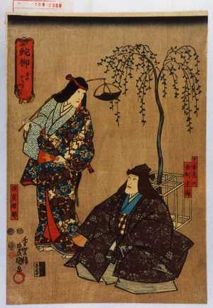 Utagawa Kunisada: 「蛇柳 じややなぎ」「十八番之内六」「金剛空海」「須宝僧都」 - Waseda University Theatre Museum