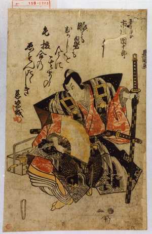 Utagawa Toyokuni I: 「粂寺弾正 市川団十郎」 - Waseda University Theatre Museum