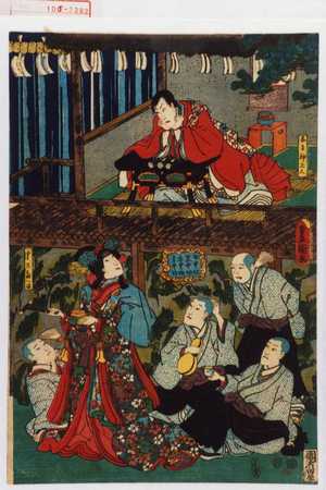 Utagawa Kunisada: 「なる神上人」「白雲坊」「黒雲坊」「赤雲坊」「青雲坊」「雲のたへま」 - Waseda University Theatre Museum