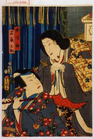 Utagawa Kunisada: 「女鳴神」「当麻之助」 - Waseda University Theatre Museum