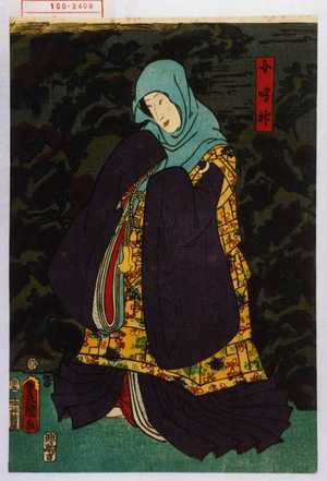 Utagawa Kunisada: 「女鳴神」 - Waseda University Theatre Museum