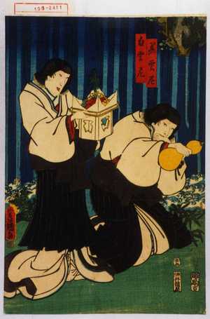Utagawa Kunisada: 「黒雲尼」「白雲尼」 - Waseda University Theatre Museum