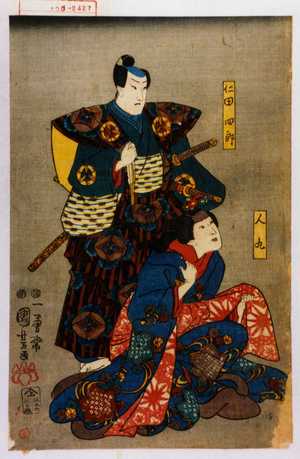 Utagawa Kuniyoshi: - Waseda University Theatre Museum