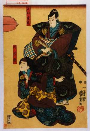 Utagawa Kuniyoshi: 「父部重忠」「阿古屋」 - Waseda University Theatre Museum