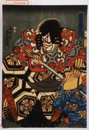 Utagawa Kunisada: 「悪七兵衛景清」 - Waseda University Theatre Museum