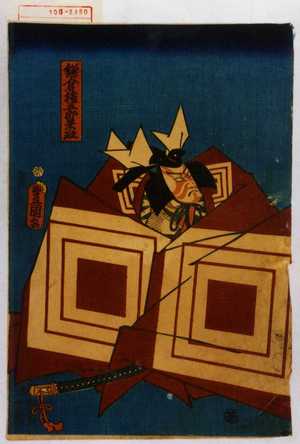 Utagawa Kunisada: 「鎌倉権五郎景政」 - Waseda University Theatre Museum