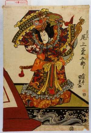 Estampe japonaise "「見立」「尾上菊五郎」" par Utagawa Kunisada, 歌川国貞 (国貞〈1〉)