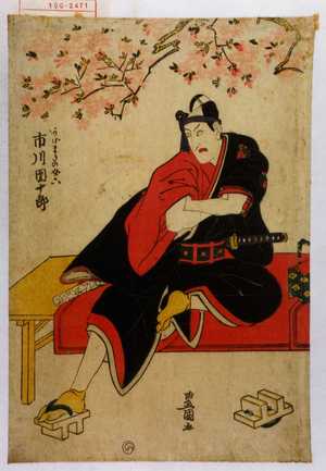 Utagawa Toyokuni I: 「あげまきの介六 市川団十郎」 - Waseda University Theatre Museum