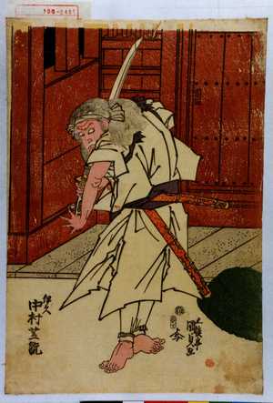 Utagawa Kunisada: 「伊久 中村芝翫」 - Waseda University Theatre Museum