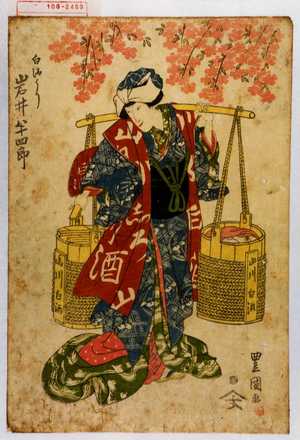 Utagawa Toyokuni I: 「白酒うり 岩井半四郎」 - Waseda University Theatre Museum